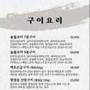 이자카야 나무 사당점 이미지