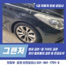 (주)선진자동차정비공업사 이미지