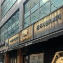 씨유평택고덕신안점 | 평택 고덕 고기집 조선부뚜막 삼겹살 숙성한우등심 맛집