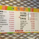 늘봄해물찜&손칼국수 이미지