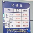드림사우나 | 아이와 청주찜질방 24시드림스파사우나에서 여행의 피로를 풀다