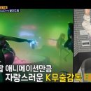 K헌터스태권도 이미지