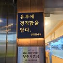 정직유부양정현대점 이미지