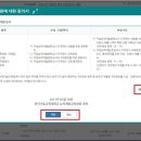 [5060 신중년] 초등수학지도사 3급 자격 과정 | 직종확인 - 직업능력개발훈련교사 및 신중년 교직훈련과정 안내 2 ♥