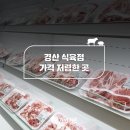 자인식육점 이미지
