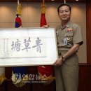 안중근의사 유묵-청초당 이미지