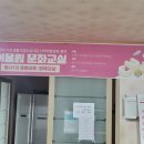 평사경로당 이미지