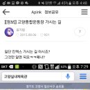 고양실내체육관 가시는 길-ver.2.0 이미지