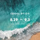 그랑피아노음악교습소 이미지