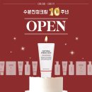 현영정보통신 | <마감> 러블립진 수분진정크림 10주년 파격 이벤트 오픈!★