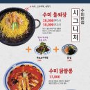수미반점 이미지