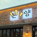 갈비명가돈양계