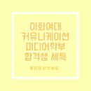 이화커뮤니케이션 이미지