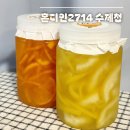 혼디인2714 | 혼디인2714 수제청으로 만든 제주과일 가득 수제청으로 만든 음료 먹어본 후기 :)