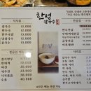 한성칼국수 | 과천 칼국수 맛집 | 한성칼국수 내돈내산 솔직 후기