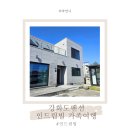 인드림빌 이미지