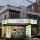 토종생오리농원연산