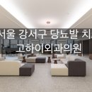 권외과의원 이미지