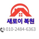 죽전더차오 | 인조대리석 씽크대상판 크랙 갈라짐 복원수리 이염제거 연마