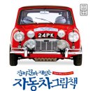 삼성자동차병원