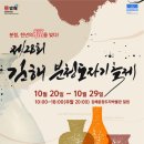 민속공예장터 이미지