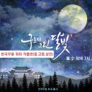 중앙무용학원 이미지