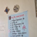 세도보건지소 | 부여 맛집 : 봄 제철 회, 우여회를 맛볼 수 있는 청포 직영식당 (+ 조기매운탕)