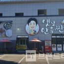 옛날안흥찐빵 이미지