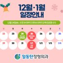 일동탄정형외과의원 이미지