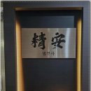 정안법무사사무소 - 4942 | 정안법무사사무소