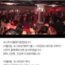 슈니트