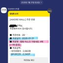 3960 | 이니스프리 올 출석 / 아모레퍼시픽몰 랩핑마스크(보습) 5매 최종 3,960 네포 구매 ok