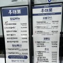 평촌역 맛집 우대포 평촌점 정말맛있었던 소고기 후기