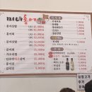 미녀홍어