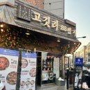 6335 | 대전 관평동맛집 고기집 회식 역시 고깃리88번지 관평점