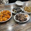 수진 | 성남 3대 떡볶이 맛집 수진역 떡볶이 수진분식 또또또간 후기