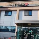 조희창한의원 이미지