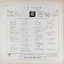 노래의 성좌 외국가요 씨리즈 VOL.1 박선길 편곡mp3폰듣기 이미지