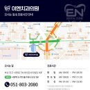 이엔치과의원 네이버블로그