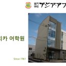 제이일본유학 이미지