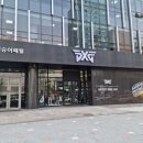 피엑스지강남도산 이미지