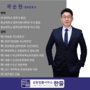 공동법률사무소바로 이미지