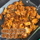 제일야채 - 광진구 아차산로29길 55 | 구의역 제일곱창 야채곱창 찐맛집 내돈내산 후기