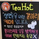 티핫 이미지