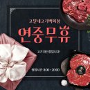 코털네 고기백화점 이미지