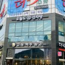 오늘도감자탕 효천점 이미지