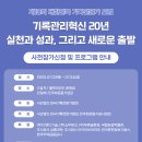 [공지] 제13회 대한민국 기록전문가 포럼 공식 포스터 공개 및 사전참가신청 안내(D-15)