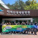 입벌려 3주치 tmi 들어간다 (대면 연수~국립공원 봉사)