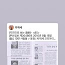 [자료실] 《지면으로 보는 追憶》- ＜85＞ [부산일보 제20466호 2010년 8월 16일(월)] 10면 사람들 ＞ 동정 | 차재세 이미지