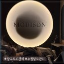 경기도 수원시 영통구 광교호수공원로 | 수원 탈모인 광교 최대규모 두피관리 모디슨 광교점 탈모 케어 후기